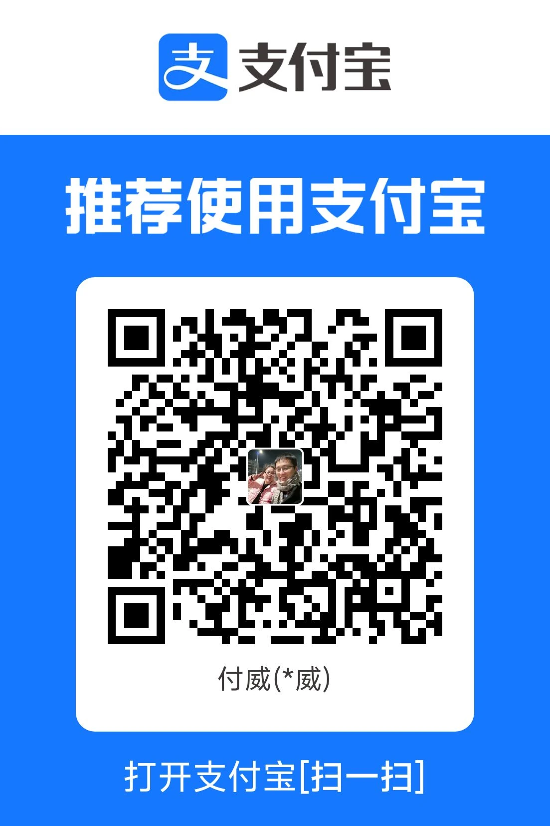 支付宝赞赏收款码